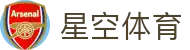 星空体育官网 - 全球千万体育迷首选官方全站下载与登录导航